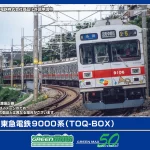 GREENMAX グリーンマックス (N) 50819 東急電鉄9000系（TOQ-BOX）8両編成セット（動力付き）