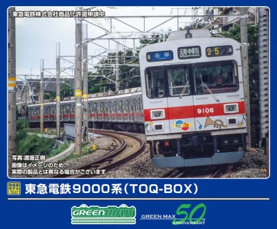 【グリーンマックス】東急電鉄9000系（TOQ-BOX）発売
