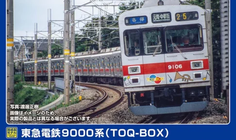 GREENMAX グリーンマックス (N) 50819 東急電鉄9000系（TOQ-BOX）8両編成セット（動力付き）