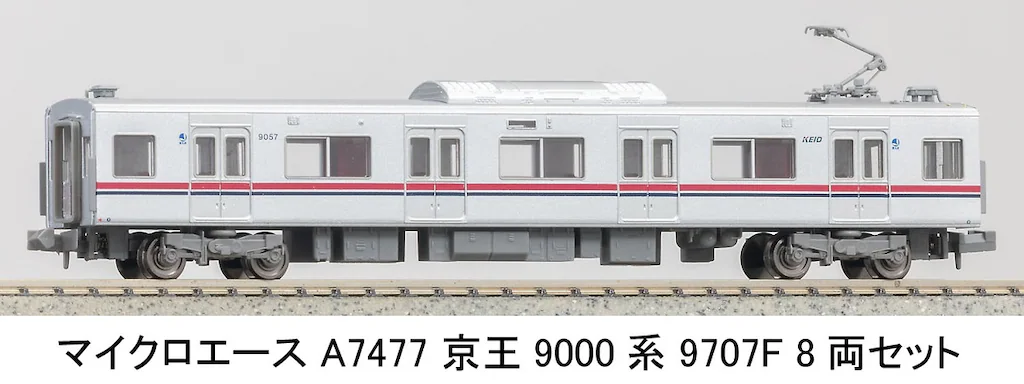 マイクロエース】京王9000系（9707F）2025年11月発売 | モケイテツ