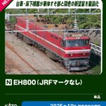 KATO カトー (N) 3086-1 EH800(JRFマークなし)