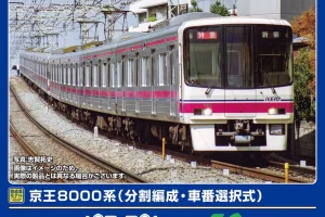 GREENMAX グリーンマックス グリーンマックス (N) 32098 京王8000系（分割編成・車番選択式）基本6両編成セット（動力付き）
