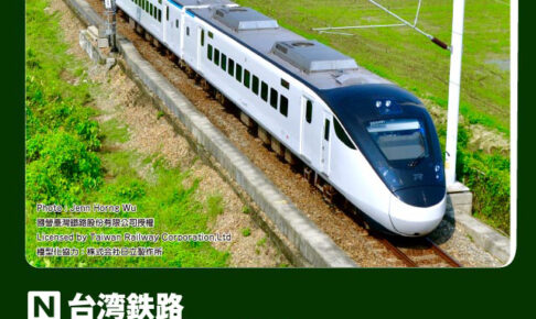 KATO カトー (N) 10-2129 台湾鉄路 EMU3000(青) 6両増結セット