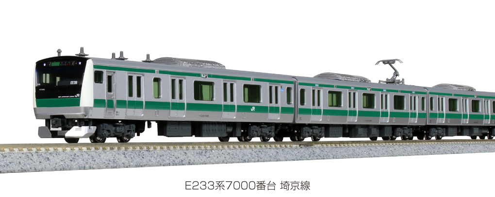 KATO カトー 10-2109 E233系7000番台 埼京線 4両基本セット