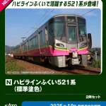KATO カトー (N) 10-2013 ハピラインふくい521系(標準塗色) 2両セット