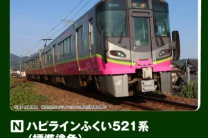 KATO カトー (N) 10-2013 ハピラインふくい521系(標準塗色) 2両セット