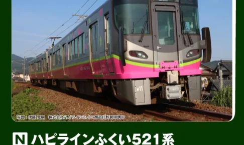 KATO カトー (N) 10-2013 ハピラインふくい521系(標準塗色) 2両セット