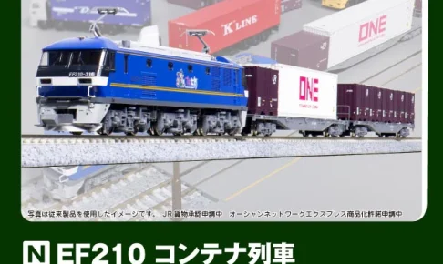 KATO カトー (N) 10-045 EF210コンテナ列車 3両セット