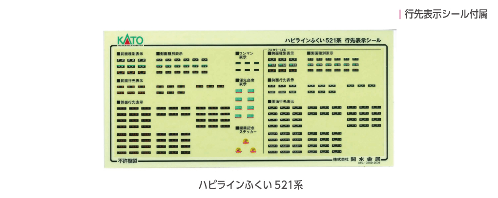 KATO カトー (N) 10-2014 ハピラインふくい521系(標準塗色+フルラッピング編成) 4両セット【特別企画品】