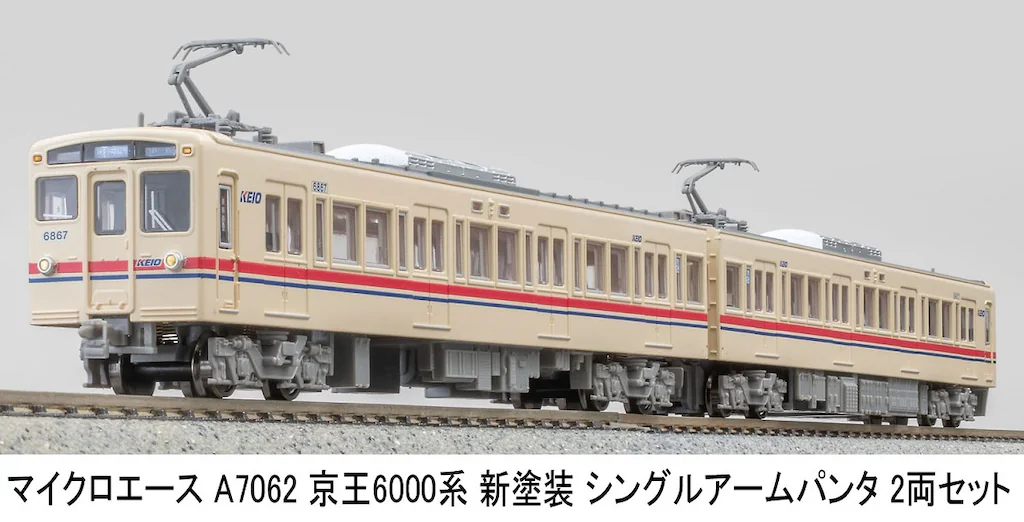 【精密加工品】マイクロエース 京王6000系 10両編成 マイクロエース】京王6000系（6417F•新塗装•シングルアーム