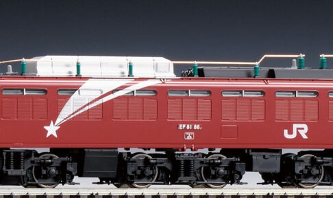 TOMIX トミックス HO-2535 JR EF81形電気機関車（北斗星色・プレステージモデル）
