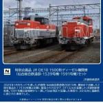TOMIX トミックス (N) 97968 JR DE10-1500形ディーゼル機関車（仙台総合鉄道部・1539号機・1591号機）セット（2両）【特別企画品】