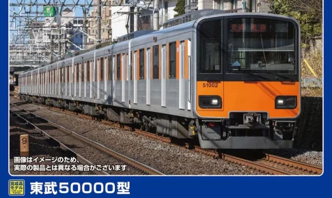 GREENMAX グリーンマックス (N) 32113 東武50000型（東上線・51002編成）基本4両編成セット（動力付き）