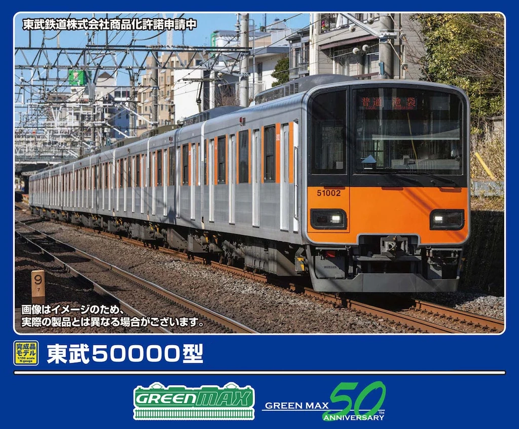 GREENMAX グリーンマックス (N) 32113 東武50000型（東上線・51002編成）基本4両編成セット（動力付き）