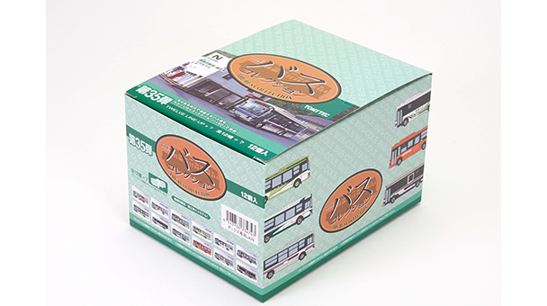 ザ・バスコレクション 第35弾