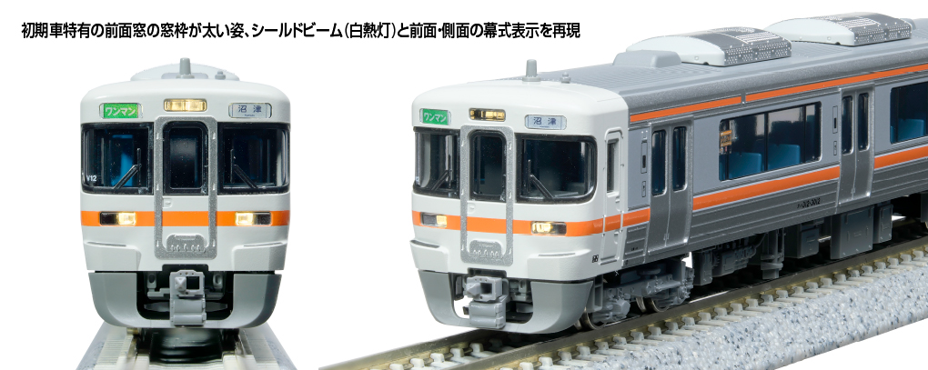 KATO】313系3000番台 2026年1月発売 | モケイテツ