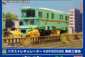 GREENMAX グリーンマックス (N) 4790 バラストレギュレーター KSP2002E 東鉄工業色 (動力無し)