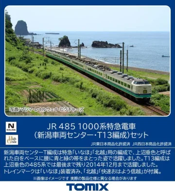 【TOMIX】485系1000番代（新潟車両センター•T13編成）発売