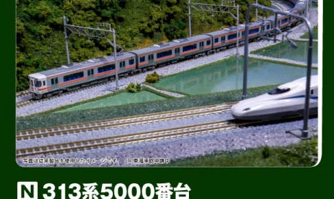 KATO カトー (N) 10-1919 313系5000番台＜新快速＞ 基本セット(3両)