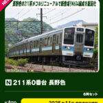 KATO カトー (N) 10-1851 211系0番台 長野色 6両セット