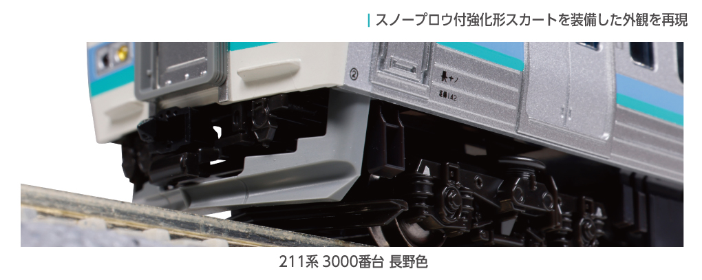 KATO カトー (N) 10-1852 211系3000番台 長野色 3両セット