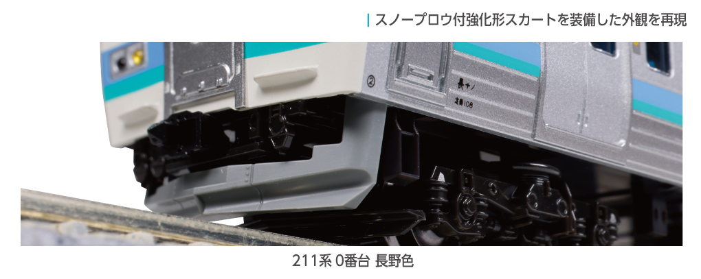 KATO】211系0番台（長野色）2025年11月発売 | モケイテツ