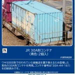 TOMIX トミックス (N) 3195 JR 30A形コンテナ（青色・2個入）