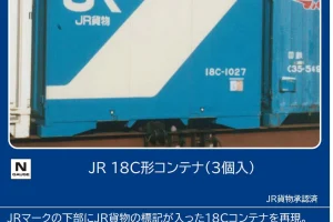 TOMIX トミックス (N) 3196 JR 18C形コンテナ（3個入）