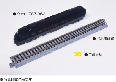 【KATO】旅するNゲージ「36ぷらす3」発売