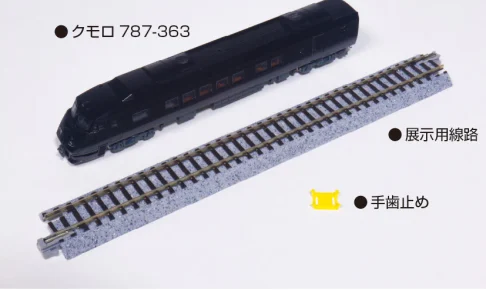 KATO カトー (N) 12-010 旅するNゲージ 「36ぷらす3」