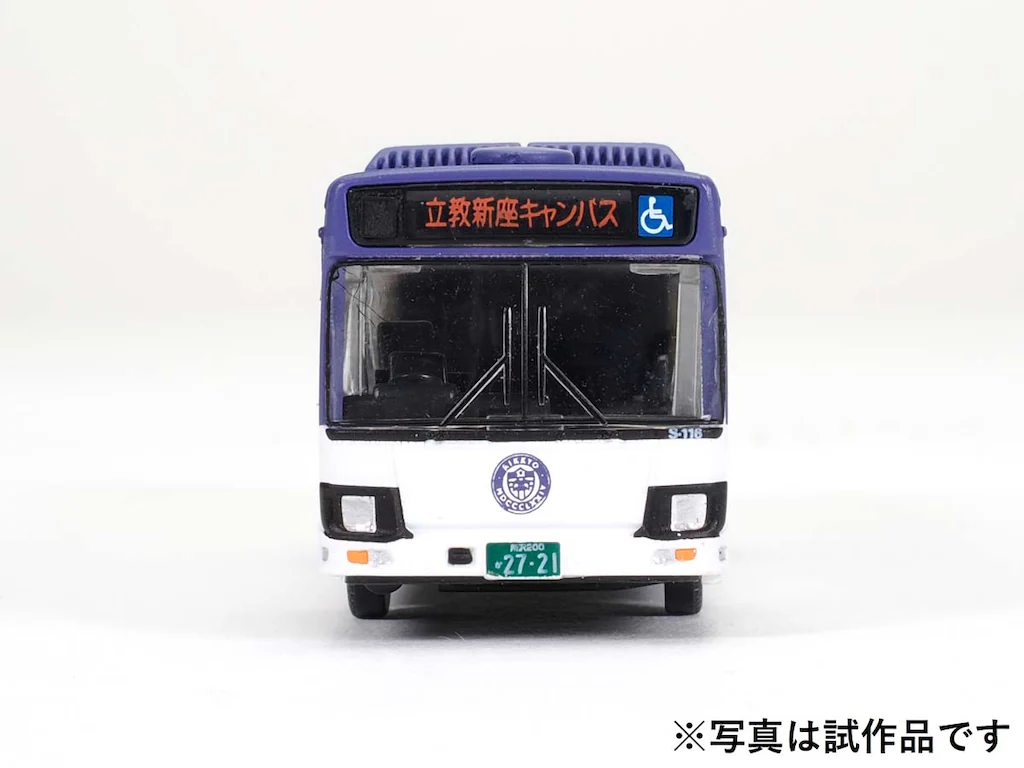ザ・バスコレクション 立教学院スクールバス