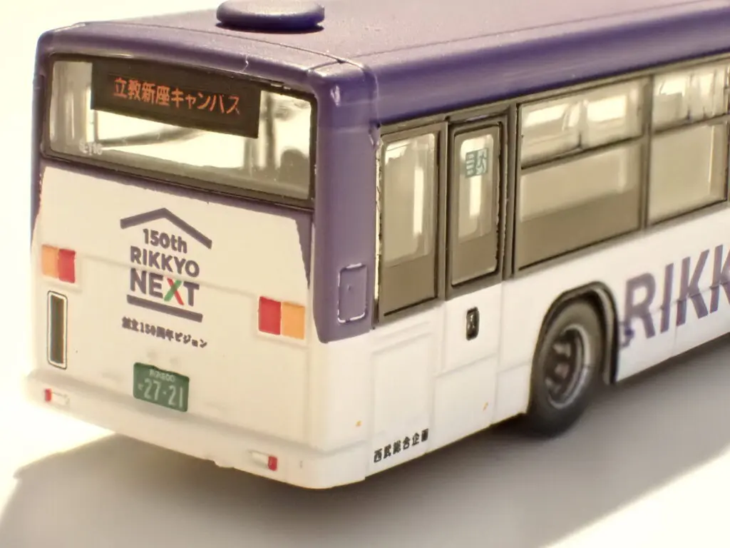 ザ・バスコレクション 立教学院スクールバス