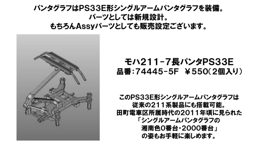 KATO カトー (N) 10-1852 211系3000番台 長野色 3両セット