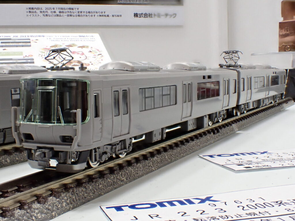 TOMIX トミックス (N) 97632 JR 223-2000系近郊電車（1次車・転落防止幌付・4両編成）セット（4両）