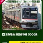 KATO カトー (N) 10-1454 東急電鉄 田園都市線 5000系 4両基本セット