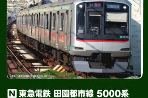 KATO カトー (N) 10-1454 東急電鉄 田園都市線 5000系 4両基本セット