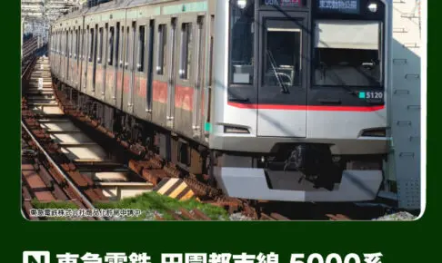 KATO カトー (N) 10-1454 東急電鉄 田園都市線 5000系 4両基本セット