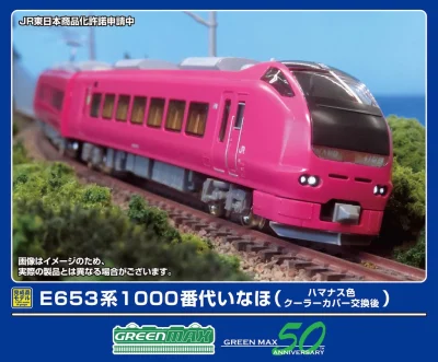 【グリーンマックス】E653系1000番代 いなほ（ハマナス色･クーラーカバー交換後）発売