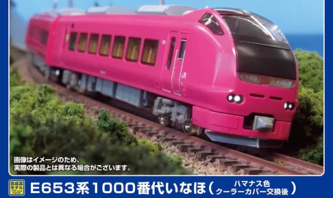 GREENMAX グリーンマックス (N) 32107 E653系1000番代いなほ（ハマナス色・クーラーカバー交換後）7両編成セット（動力付き）