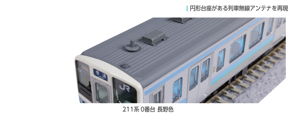 KATO】211系0番台（長野色）2025年11月発売 | モケイテツ