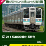 KATO カトー (N) 10-1852 211系3000番台 長野色 3両セット