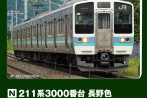 KATO カトー (N) 10-1852 211系3000番台 長野色 3両セット