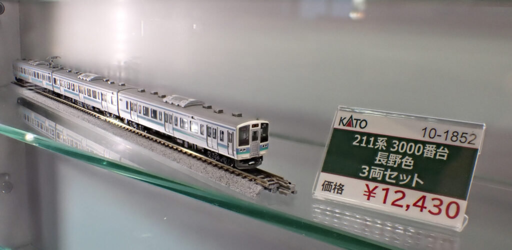 KATO カトー (N) 10-1852 211系3000番台 長野色 3両セット