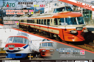 【KATO】2025年9月〜 12月発売予定 新製品ポスター（2025年7月4日発表）