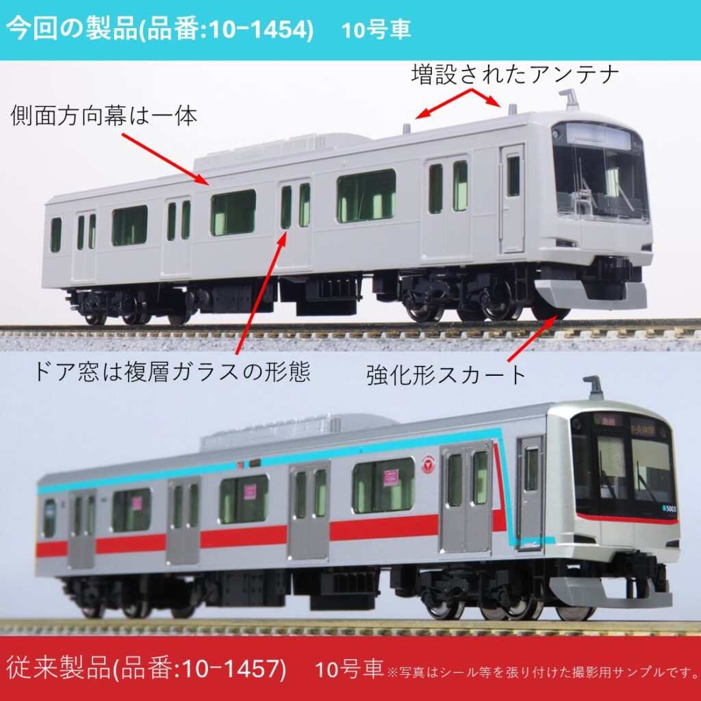 高輝度ライト精密化 東急 5000系 田園都市線 7両編成 グリーンマックス KATO】東急電鉄 5000系 田園都市線(7次車+13次車)2025年11月