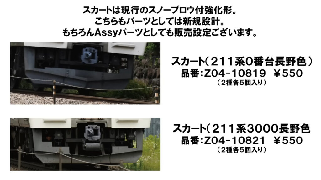 KATO カトー (N) 10-1852 211系3000番台 長野色 3両セット