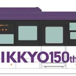 トミーテック (HO) ザ・バスコレクション80 立教学院スクールバス【HB016】