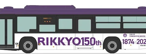 トミーテック (HO) ザ・バスコレクション80 立教学院スクールバス【HB016】