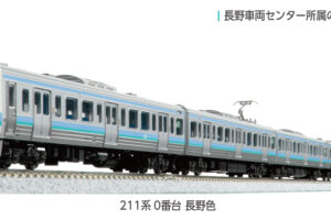 KATO カトー (N) 10-1851 211系0番台 長野色 6両セット