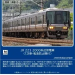 TOMIX トミックス (N) 97632 JR 223-2000系近郊電車（1次車・転落防止幌付・4両編成）セット（4両）